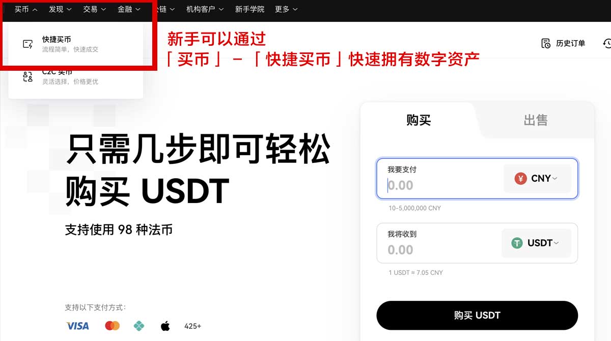 正规的易欧交易所下载教程与官方正版入口身份验证流程