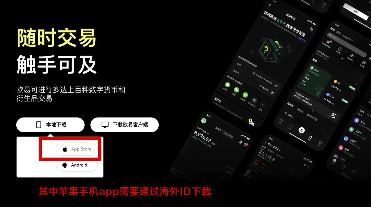 正规的易欧交易所下载教程与官方正版入口充值资金方法